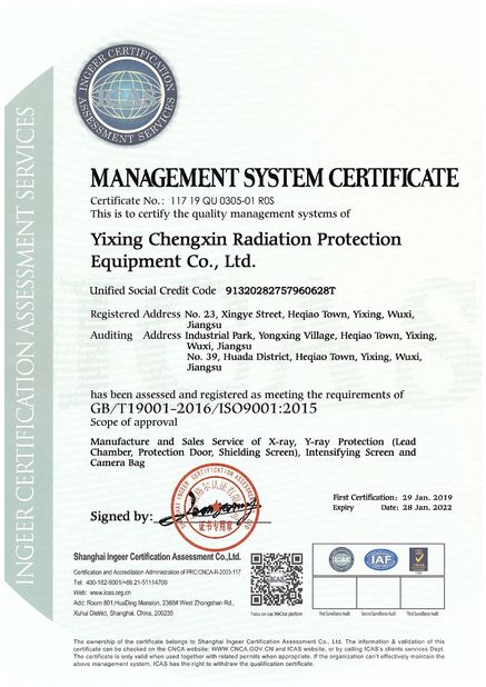 중국 Yixing Chengxin Radiation Protection Equipment Co., Ltd 인증